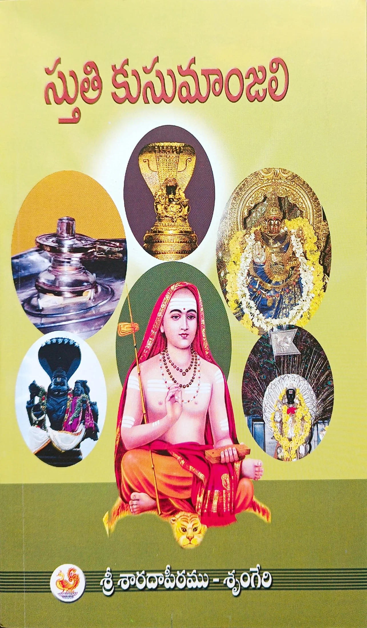 Suvarna Bharati Series